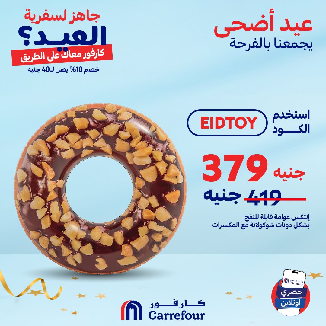 carrefour offers from 4jun to 9jun 2025 عروض كارفور من 4 يونيو حتى 9 يونيو 2025 صفحة رقم 1